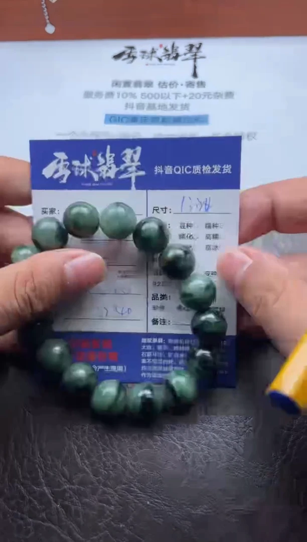 未镶嵌手串翡翠19061020003HHH