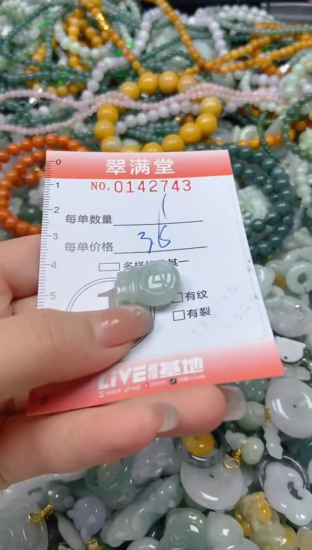 翡翠未镶嵌颈饰闪购0142743