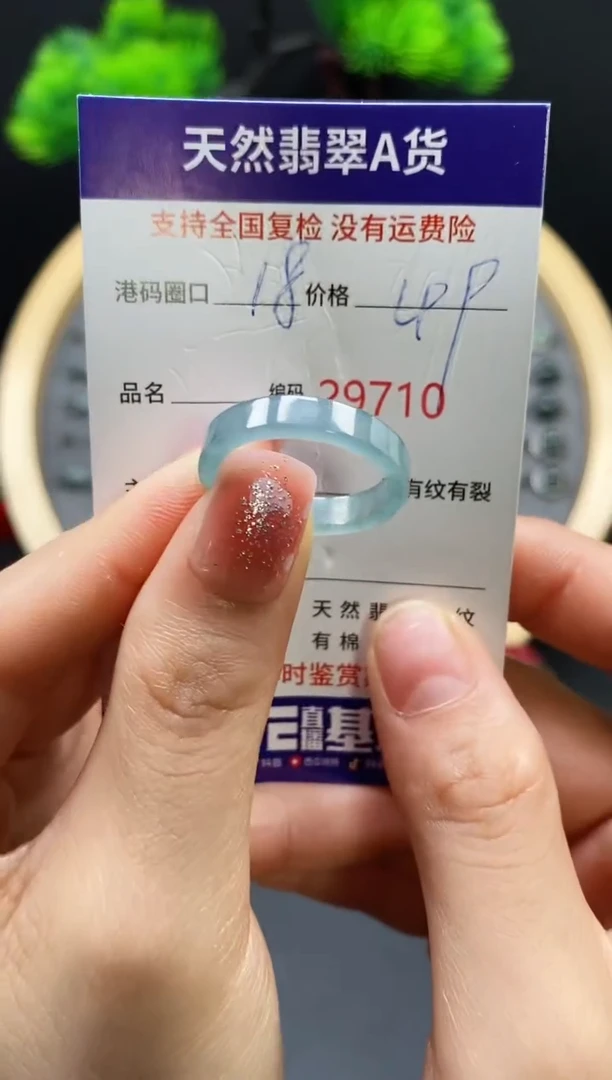 【闪购商品】翡翠戒指未镶嵌天然翡翠戒圈9710