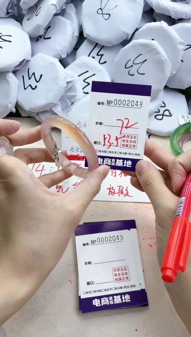 【闪购商品】玛瑙/玉髓手镯未镶嵌2048