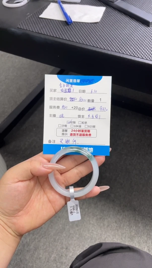 翡翠手镯未镶嵌手镯