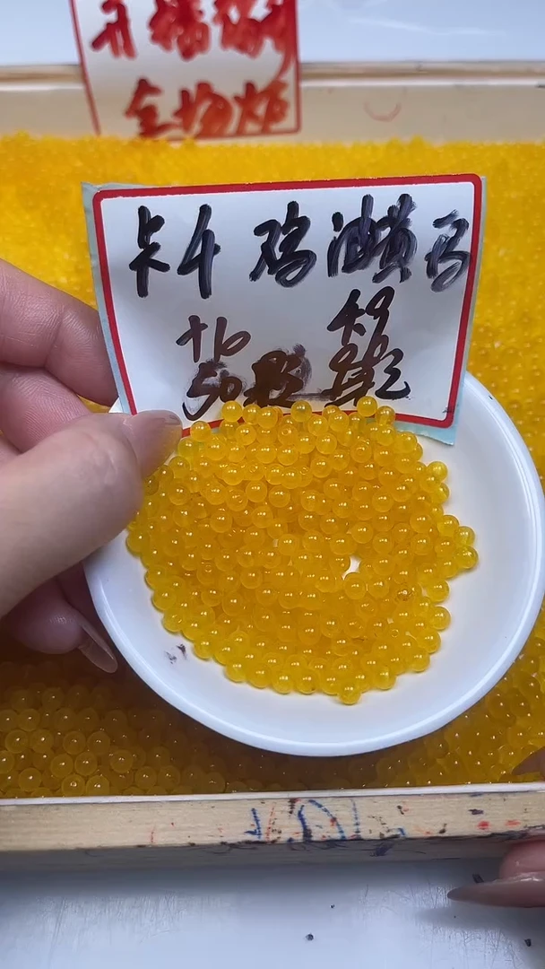 未镶嵌散珠玛瑙/玉髓A1682 鸡油黄玛瑙4mm60个4.9元