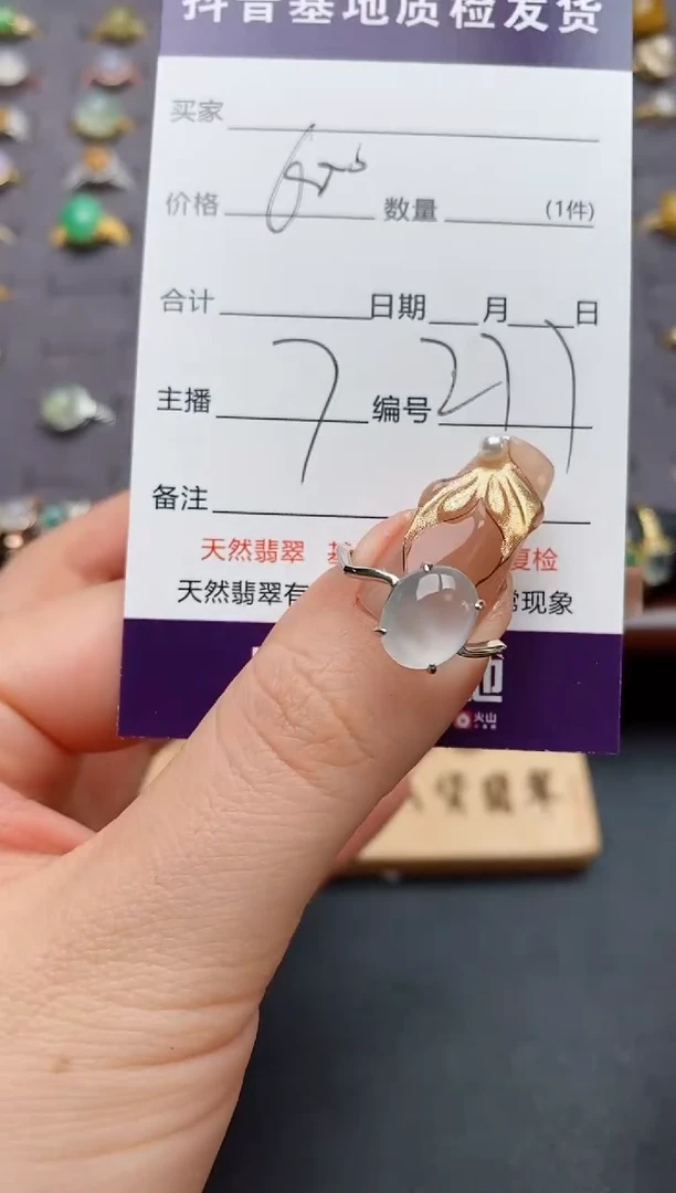 银S925镶嵌戒指翡翠.