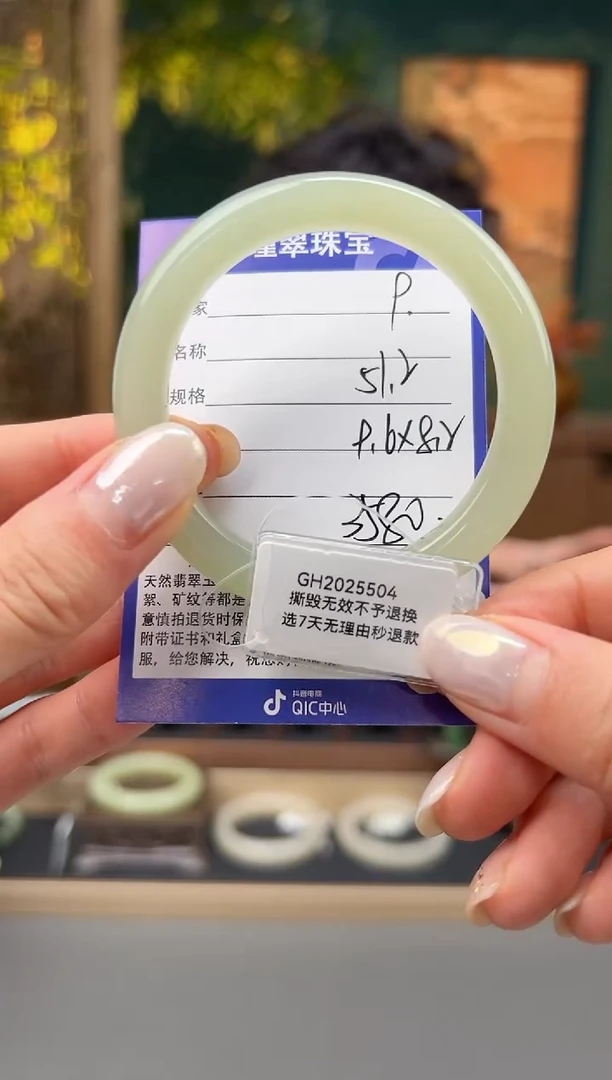 未镶嵌手镯和田玉9微色差