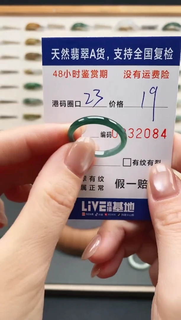 未镶嵌戒指翡翠2084