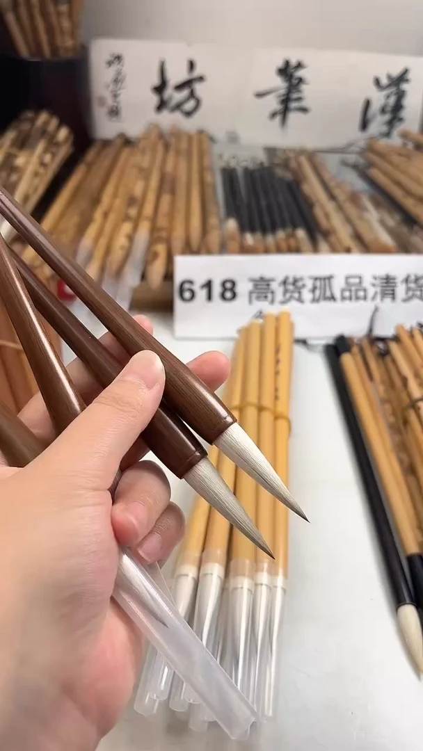 汉笔坊  2支盛夏