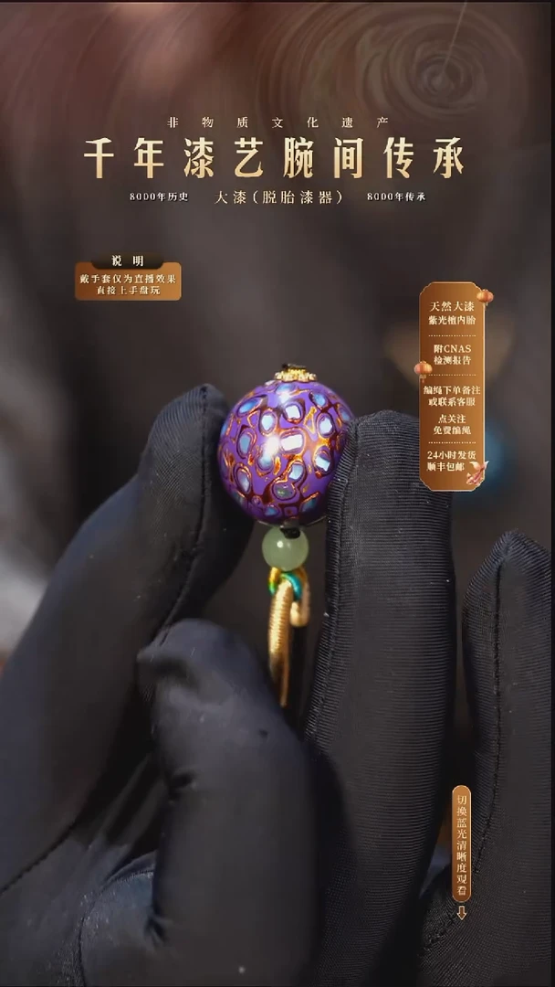 锦城大漆/单珠/2.0cm   661