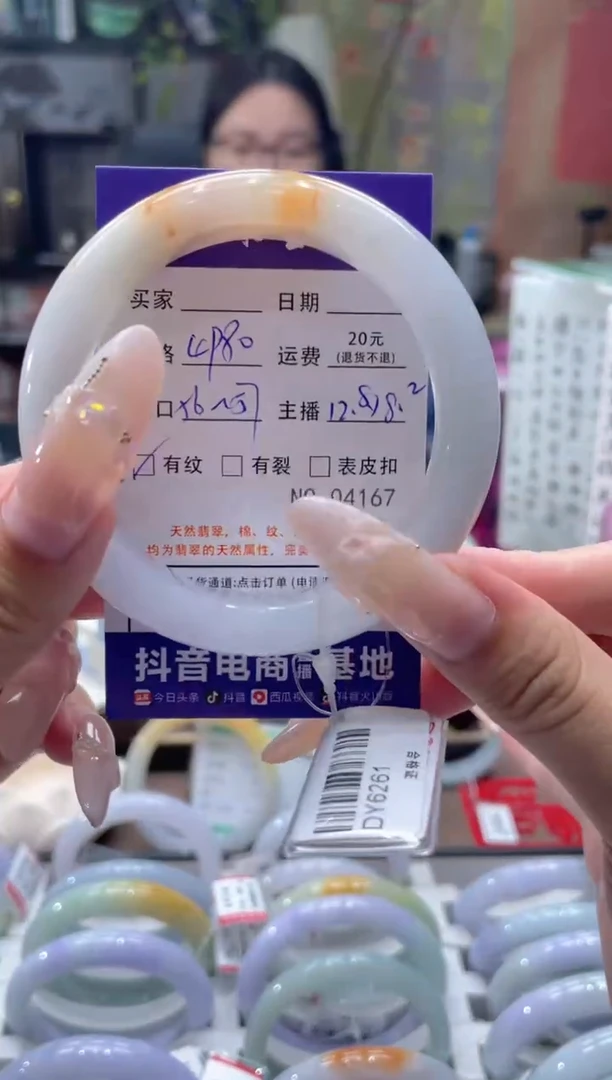 未镶嵌手镯翡翠04167****
