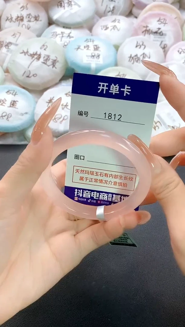 手镯玛瑙/玉髓未镶嵌1812圈口56