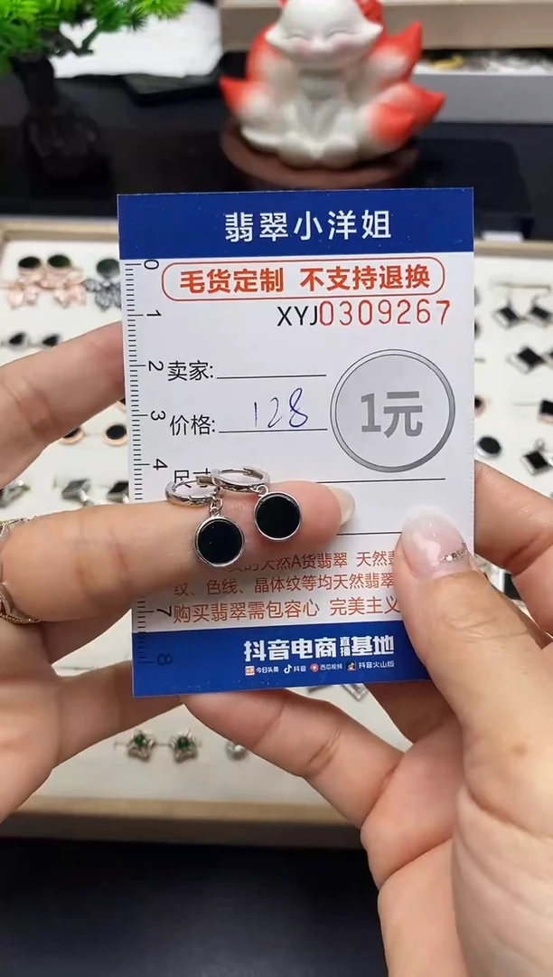 未镶嵌定制翡翠毛货商品 不退换/ 9267