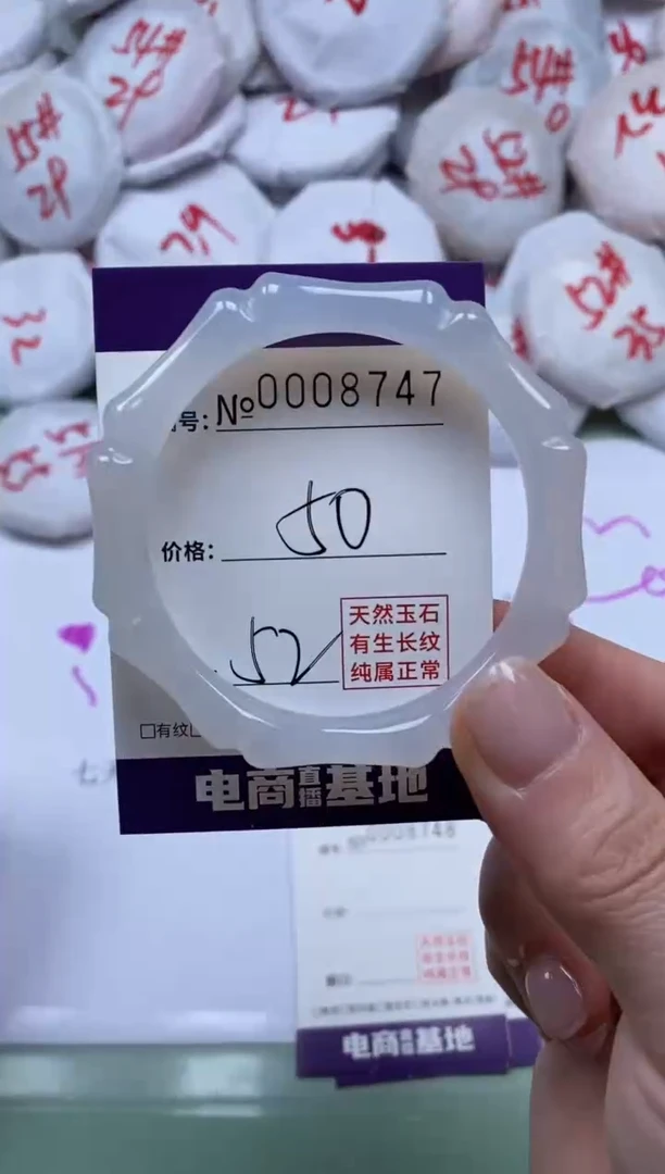 【闪购商品】玛瑙/玉髓手镯未镶嵌8747