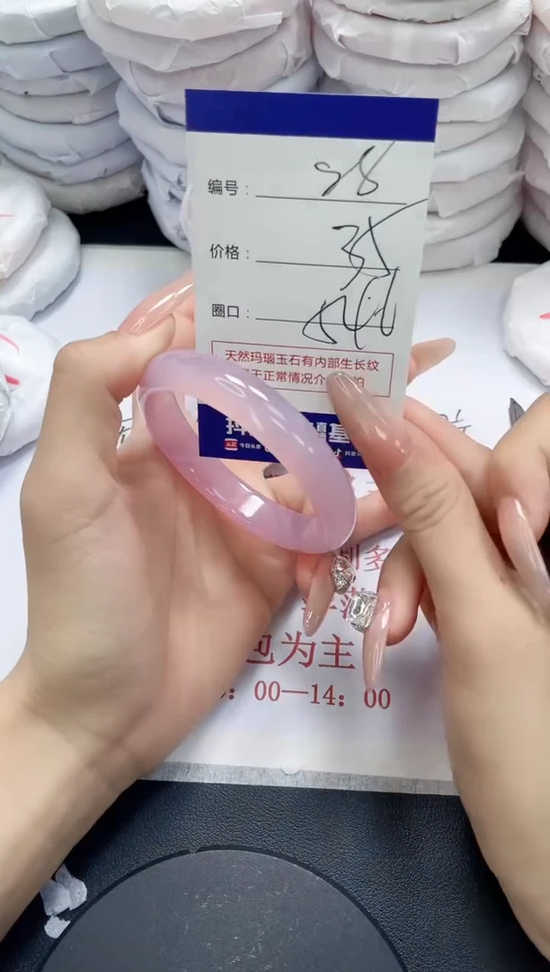 未镶嵌手镯玛瑙/玉髓88