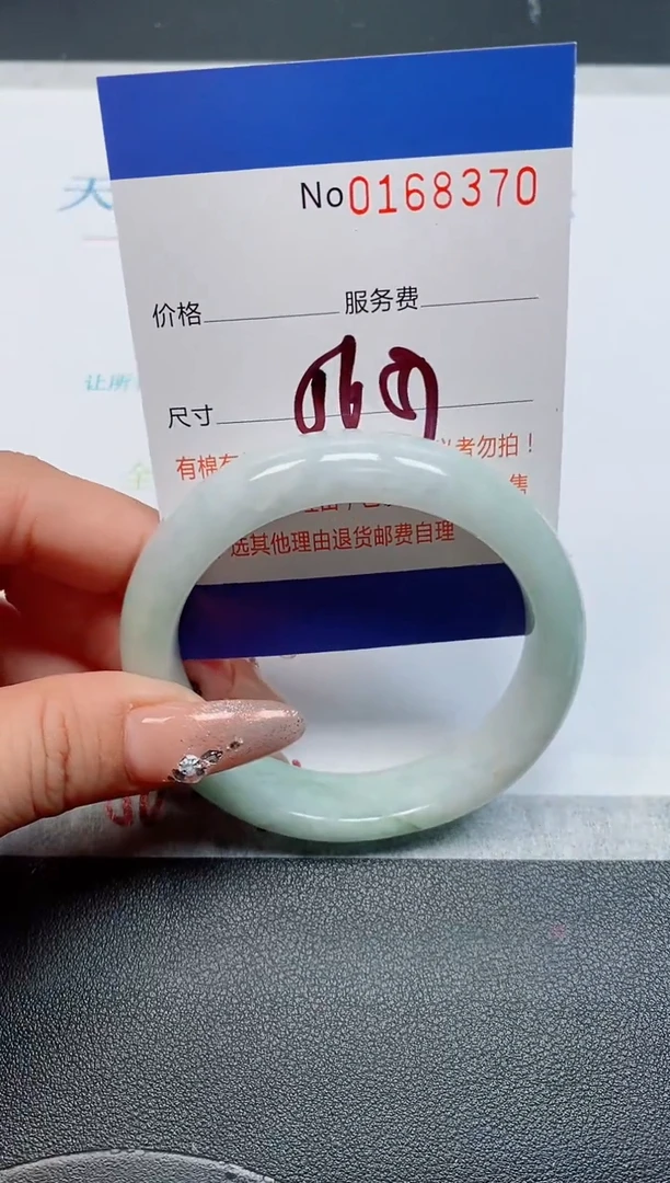 未镶嵌手镯翡翠天然缅甸翡翠168370