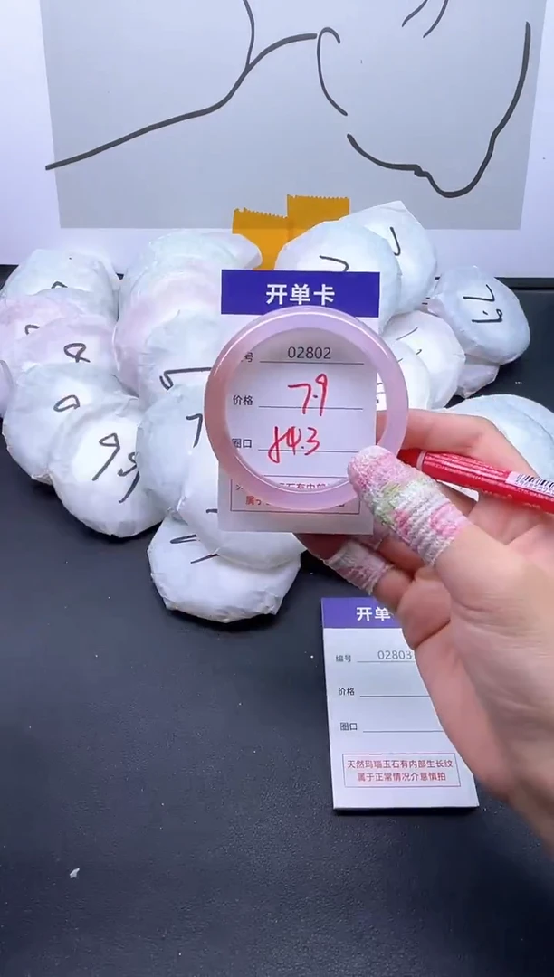 手镯玛瑙/玉髓未镶嵌2802