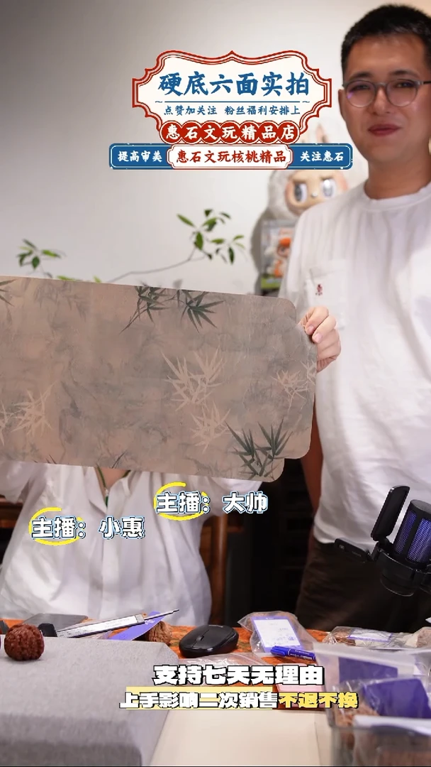 桃核把件B****-文玩核桃包 尺寸1 编码0007