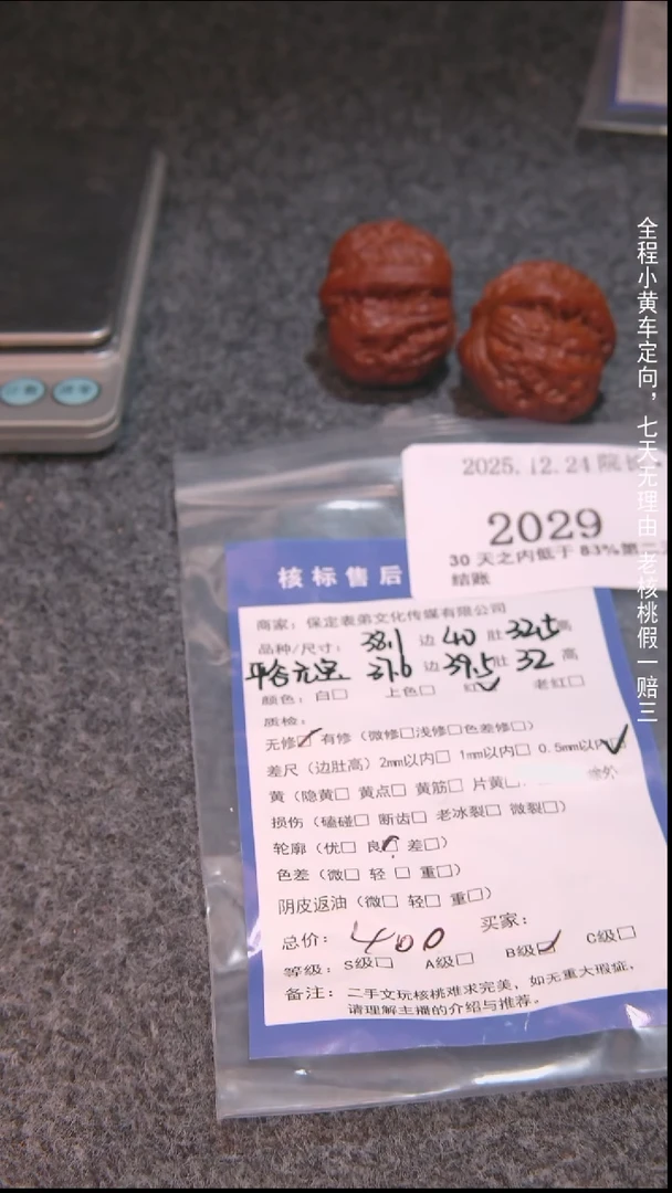 把件文玩核桃奋**2平谷元宝2029諘帝文化