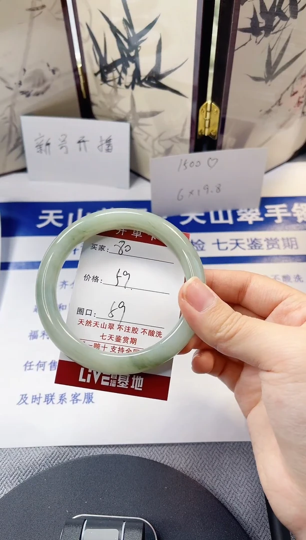 未镶嵌手镯石英质玉80-58/59