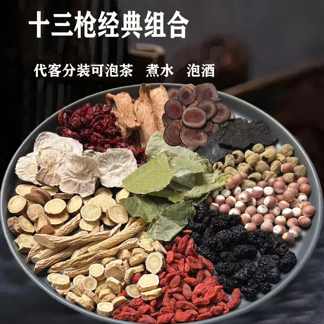 升级款鹿茸十三宝茶纯手工切片真材实料养生泡茶饮品