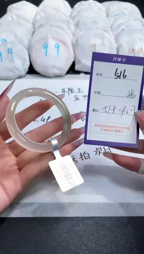 【闪购商品】玛瑙/玉髓手镯未镶嵌516
