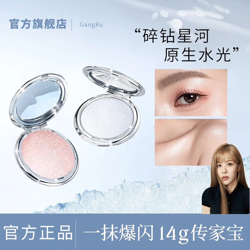 【Li金铭同款】FOCALURE菲高光膏提亮鹿细腻水珠哑光爆闪持久星钻儿