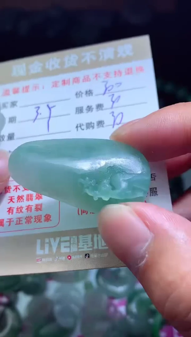 【闪购商品】定制翡翠未镶嵌翡翠毛货定制464409