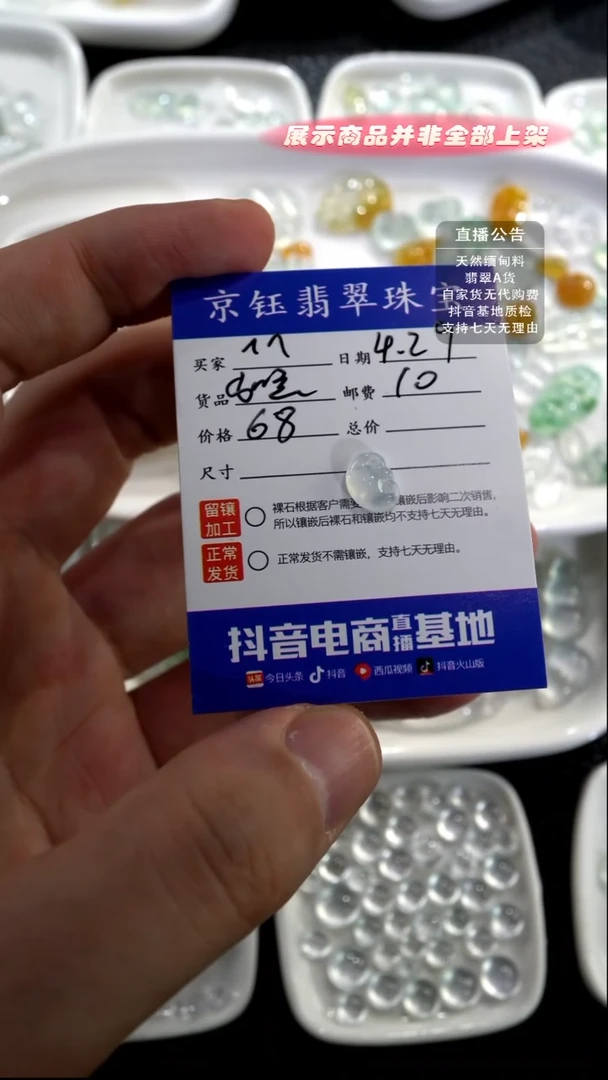 翡翠裸石裸石如意