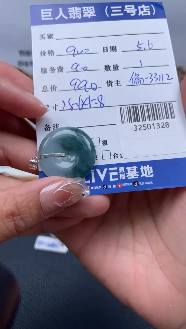 翡翠裸石18K金镶嵌多人-32501328