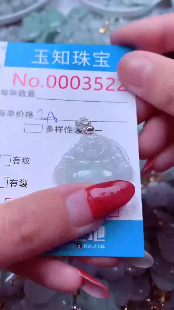 吊坠(不含链)未镶嵌翡翠3522