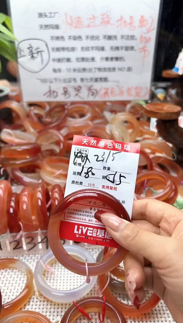 玛瑙/玉髓手镯未镶嵌315