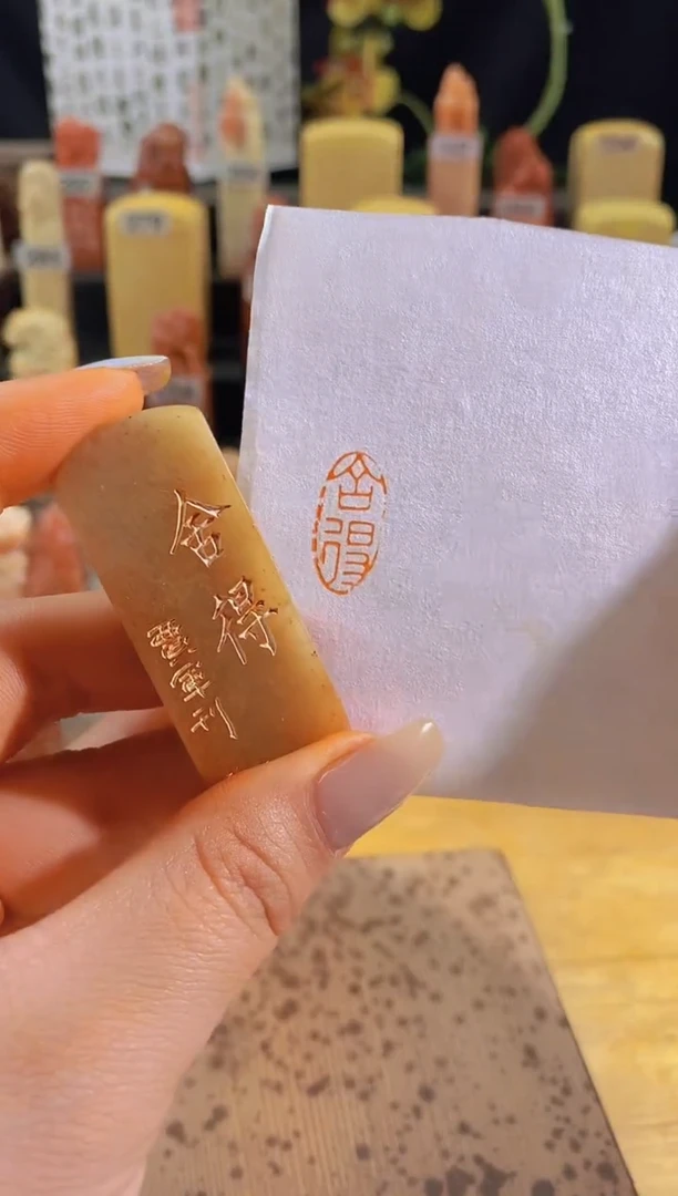 昌化石印石舍得2*1有库存-0680