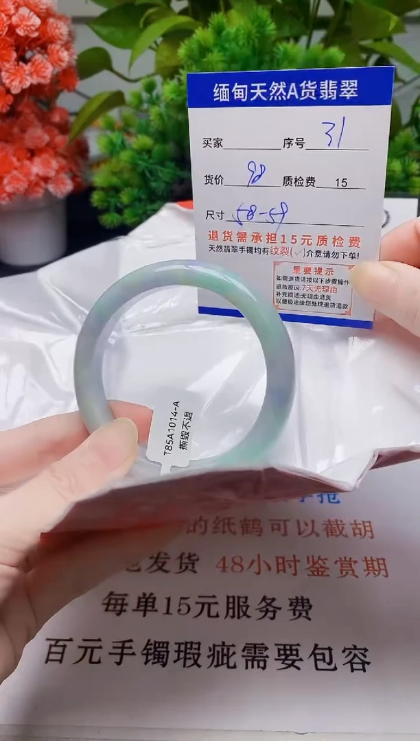 未镶嵌手镯翡翠31缅甸天然A 货翡翠有瑕疵需包容，完美主义慎拍！