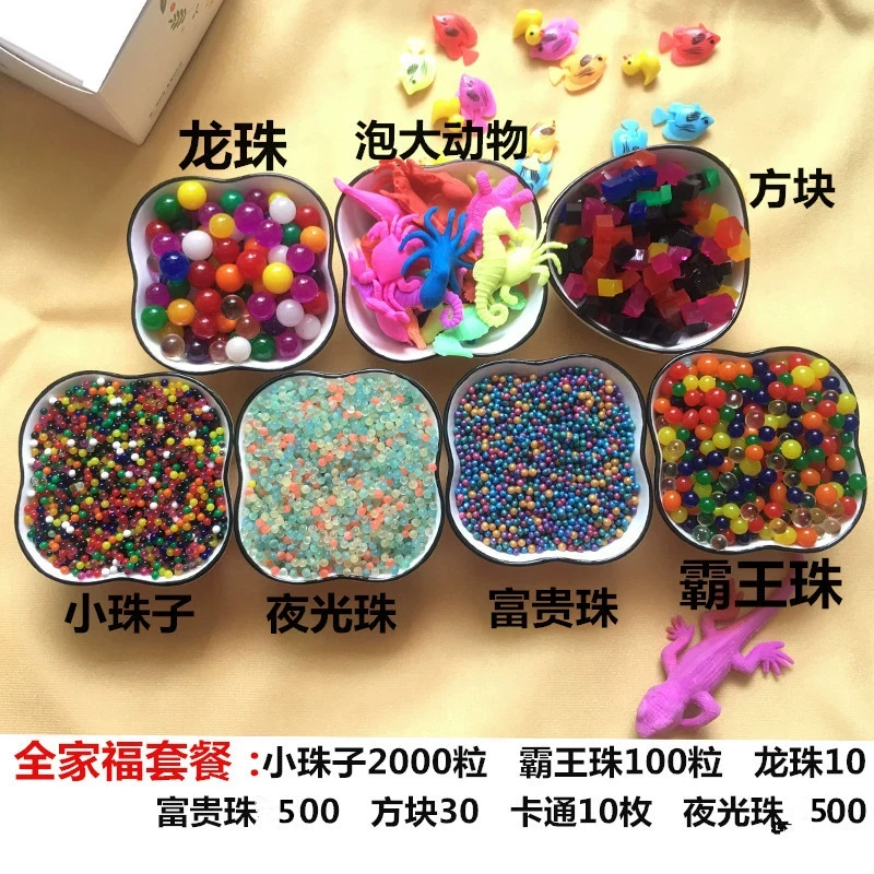 霸王珠海绵宝宝泡大珠超大号水宝宝玩具水精灵龙珠珠光吸水球龙珠