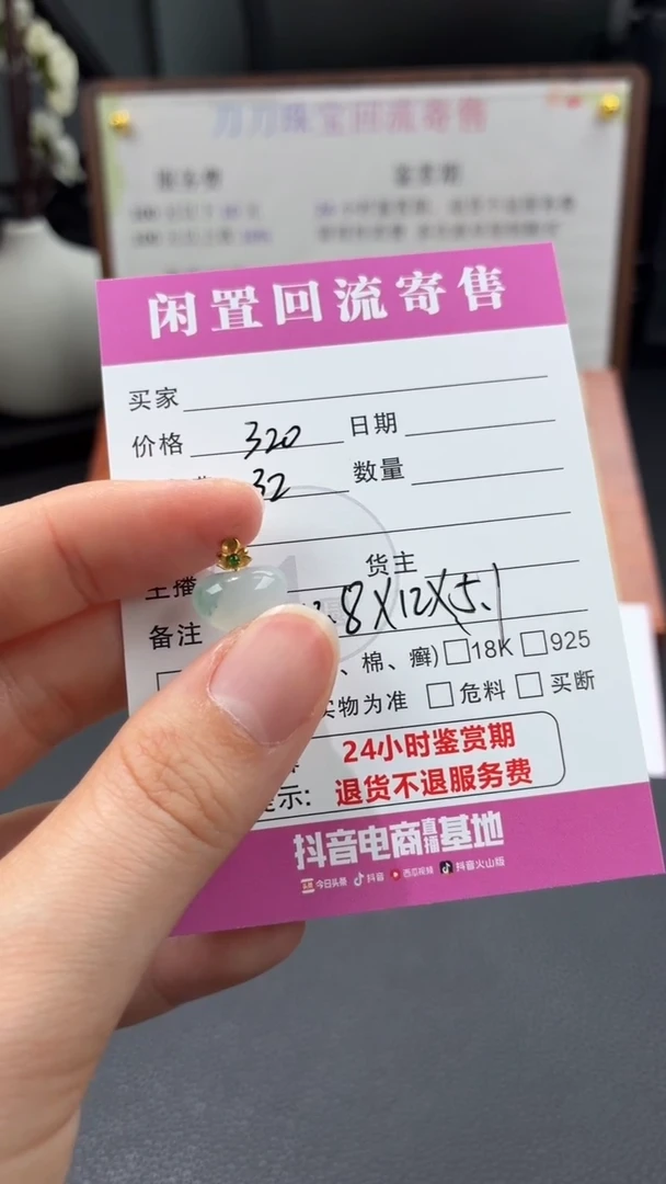 颈饰18K金镶嵌翡翠00001649