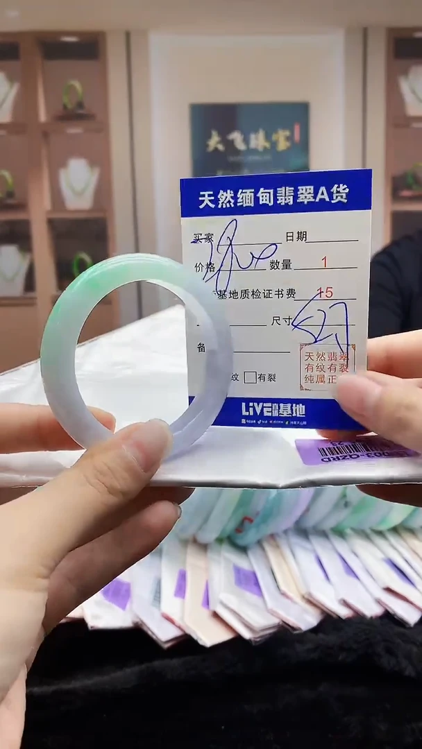 【闪购商品】翡翠手镯未镶嵌   H95-23