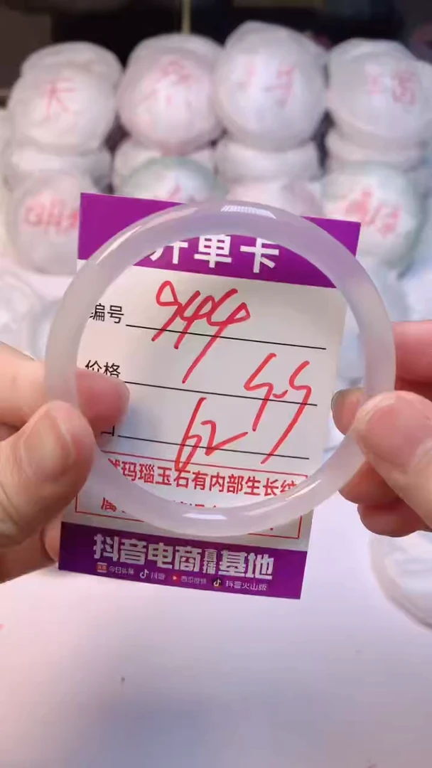 手镯玛瑙/玉髓未镶嵌944