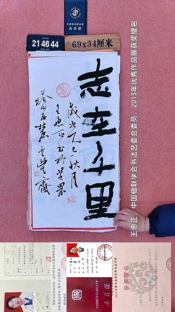 书法232    王老师书法作品