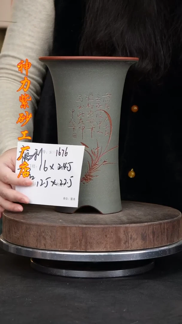 【闪购商品】紫砂花盆&紫砂花盆1676