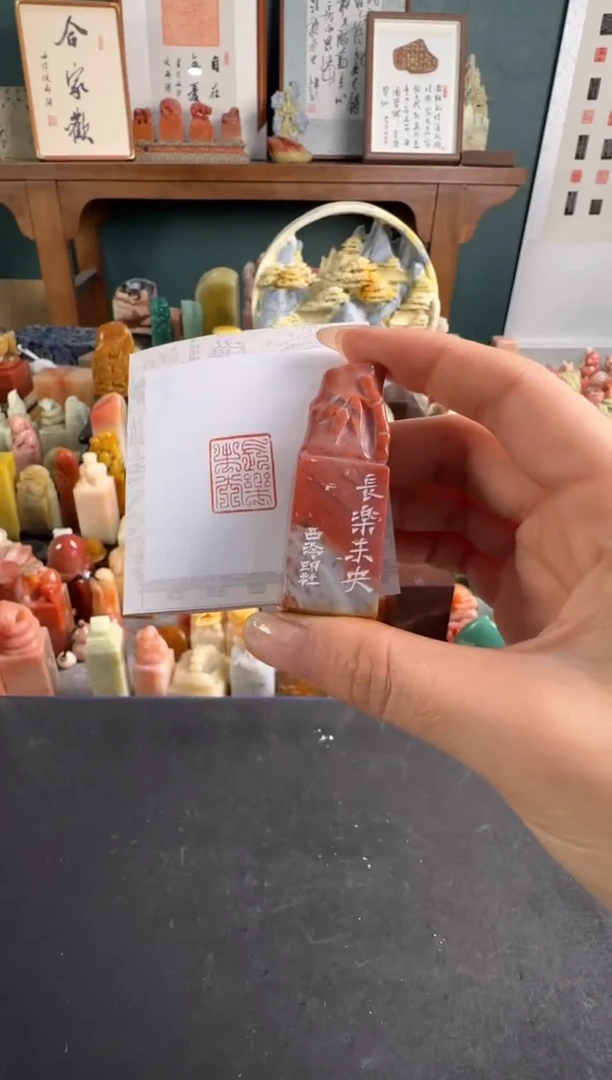 老挝石印石编号编号4967