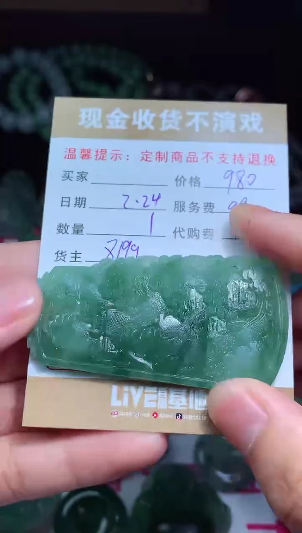 【闪购商品】定制翡翠未镶嵌翡翠毛货定制461645