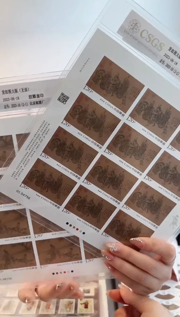 货郎图无齿大版-评级