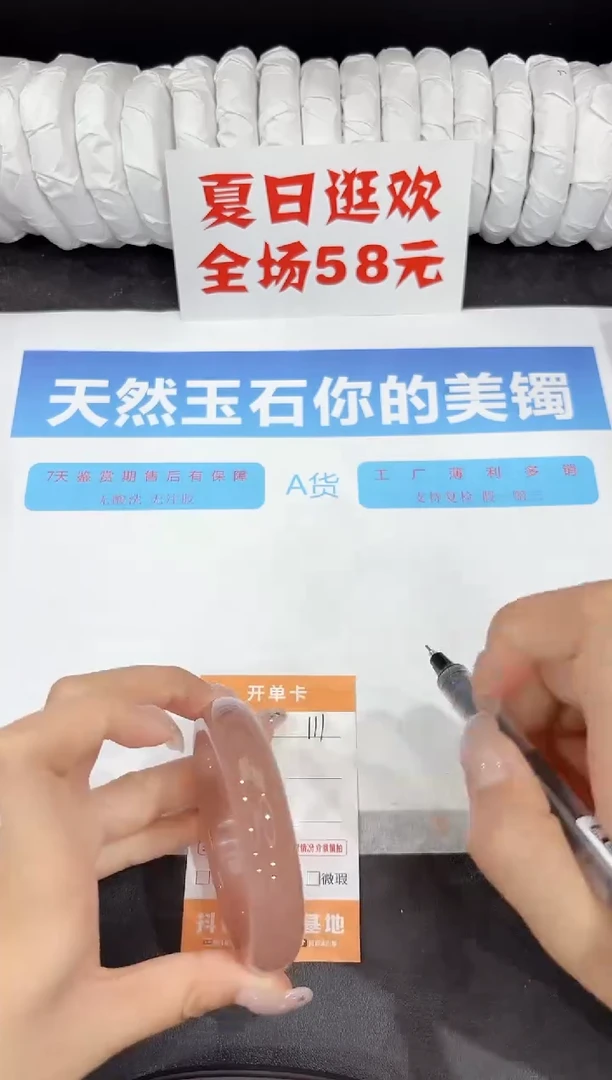 石英质玉手镯未镶嵌111-56.6