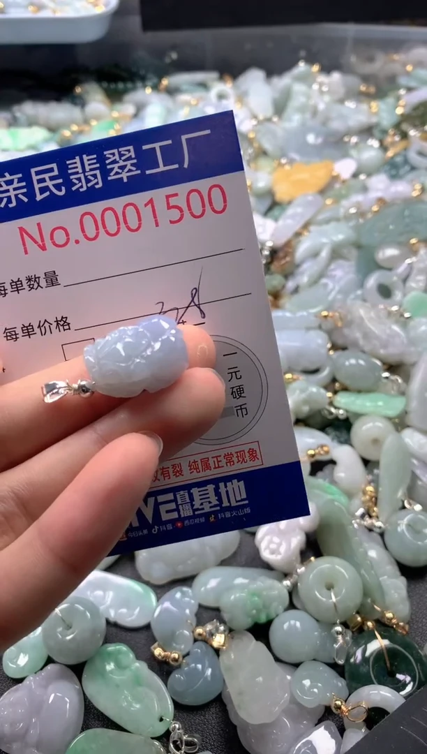 【闪购商品】翡翠吊坠(不含链)未镶嵌1500