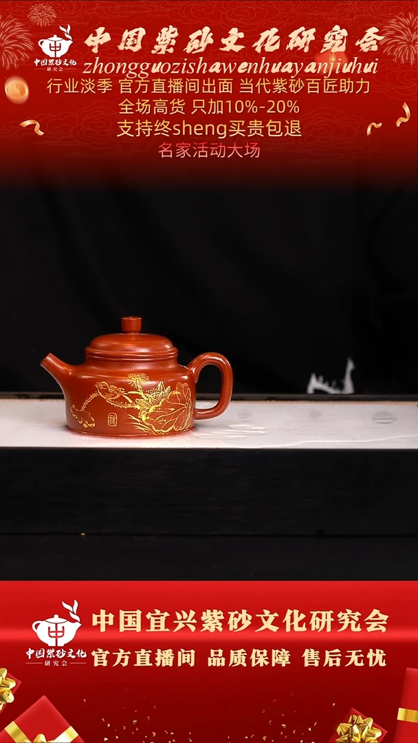 茶壶紫砂18号   冰窖鸡血大红袍 180c