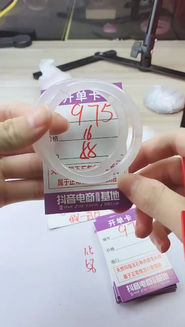 手镯玛瑙/玉髓未镶嵌975