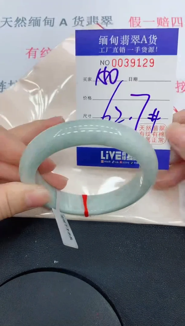 未镶嵌手镯翡翠9129缅甸翡翠手镯