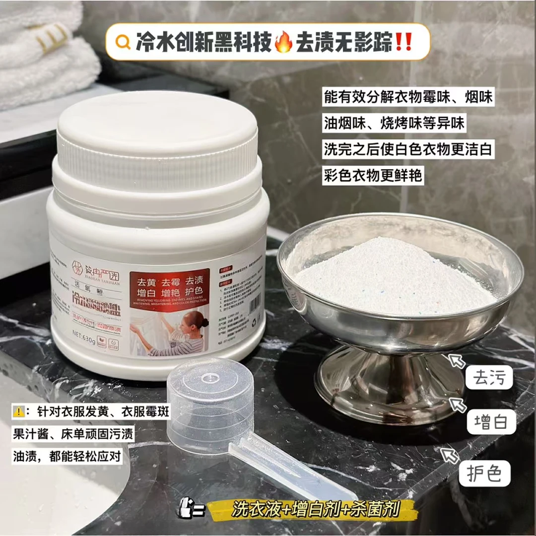 Sam's Club可冷水的爆炸盐1桶