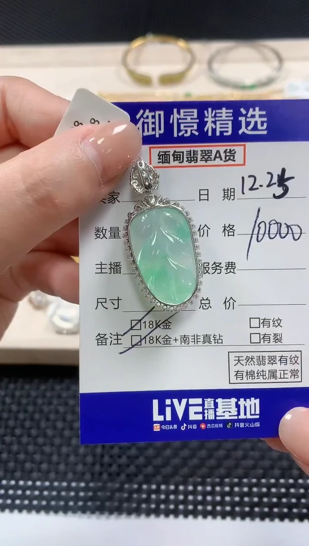 颈饰18K金镶嵌翡翠131