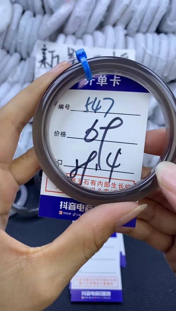 手镯玛瑙/玉髓未镶嵌547