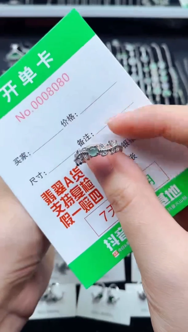 【闪购商品】翡翠戒指银S925镶嵌8080