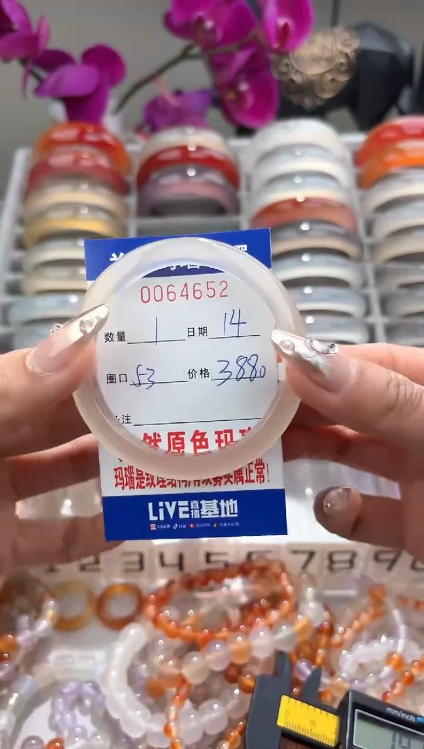 【闪购商品】玛瑙/玉髓手镯未镶嵌0064652